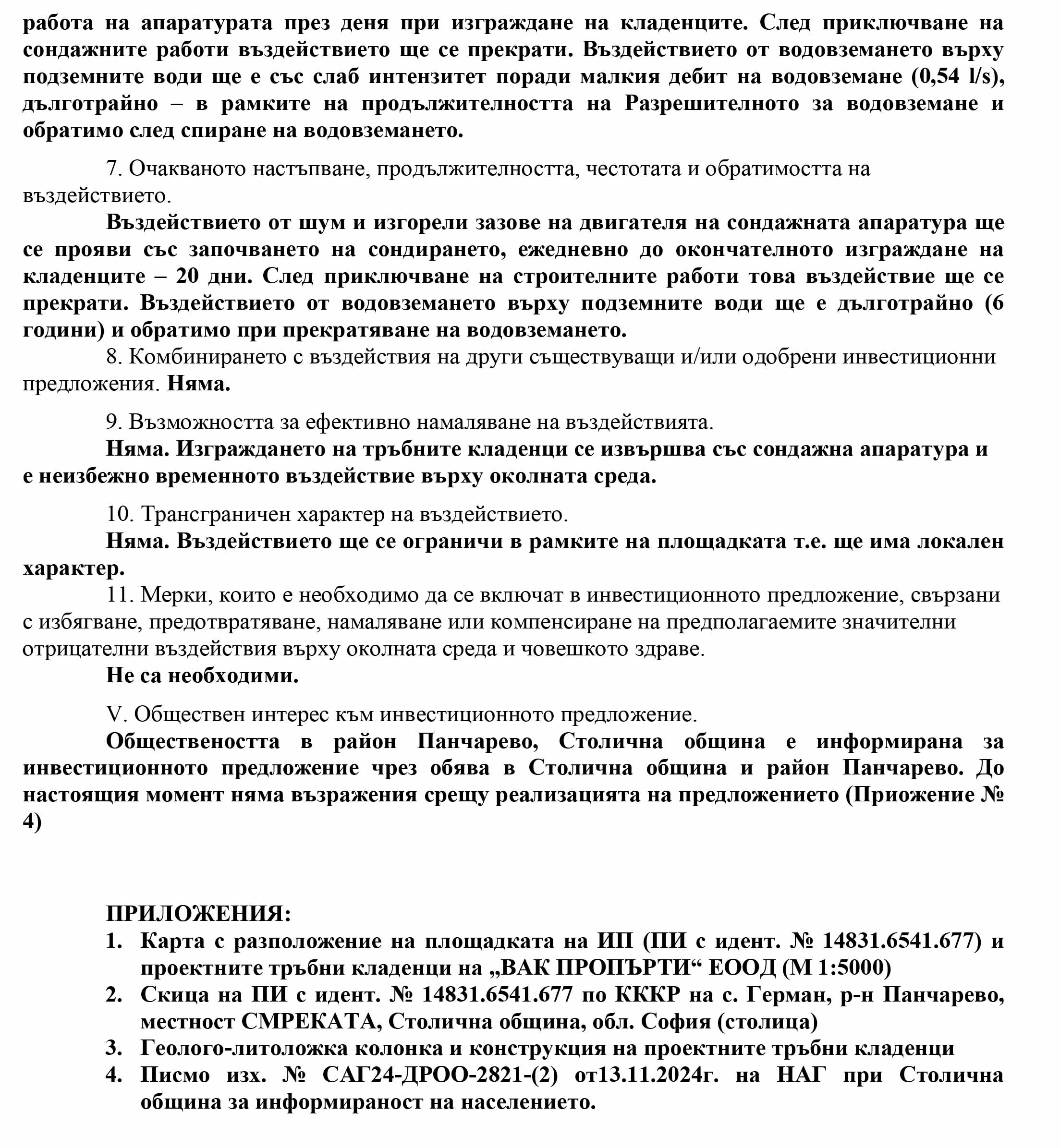 ВАК ПРОПЪРТИ ЕООД Информация за прецеденяване необходимостта от ОВОС 7